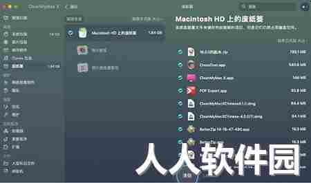 CleanMyMac X(Mac优化清理)PC客户端下载