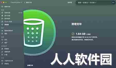 CleanMyMac X(Mac优化清理)PC客户端下载