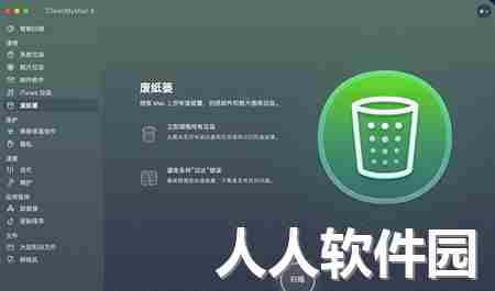 CleanMyMac X(Mac优化清理)PC客户端下载