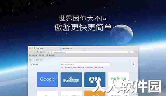 傲游浏览器(绿色优化)极速版PC客户端下载