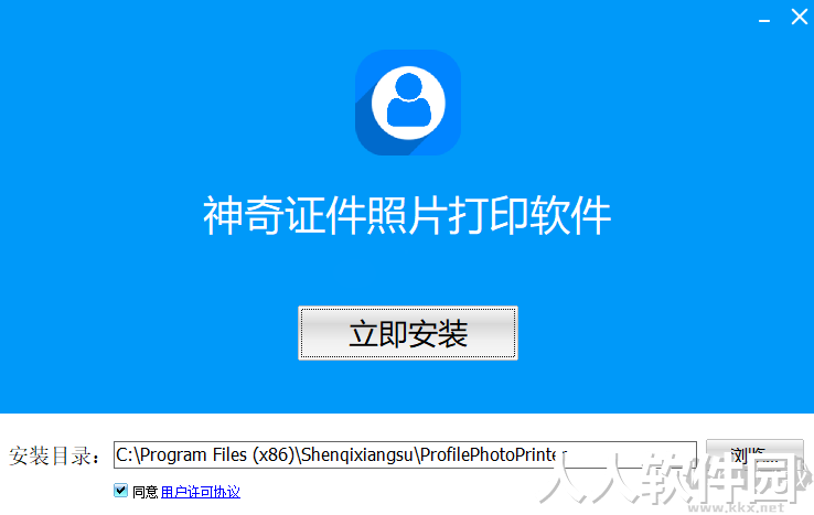 神奇证件照片打印软件破解版免费