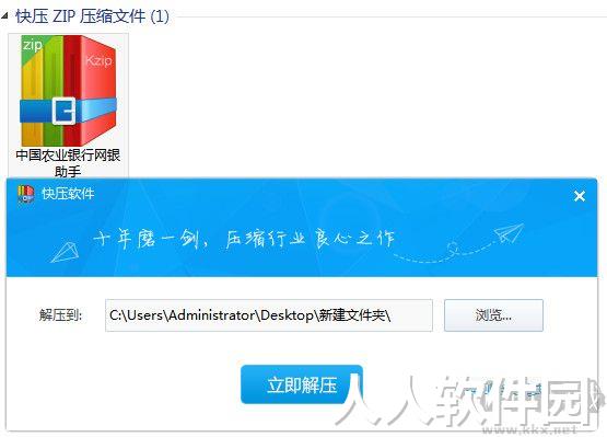 快压电脑版(kuaizip)免费最新版PC客户端