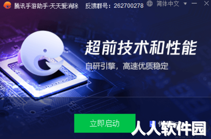 天天爱消除电脑版