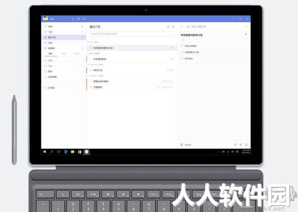 滴答清单PC客户端官方最新版