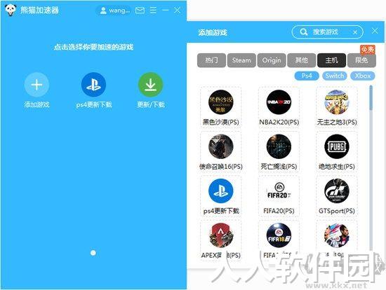 熊猫加速器电脑版客户端2023官方最新版