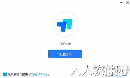 ToDesk(远程桌面控制)PC版最新下载