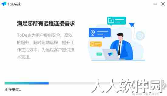 ToDesk(远程桌面控制)PC版最新下载