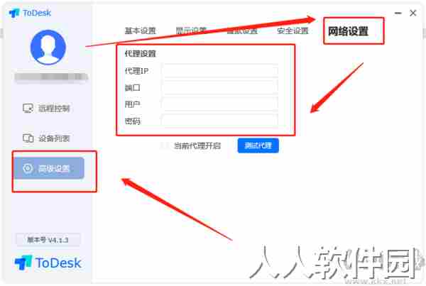 ToDesk(远程桌面控制)PC版最新下载