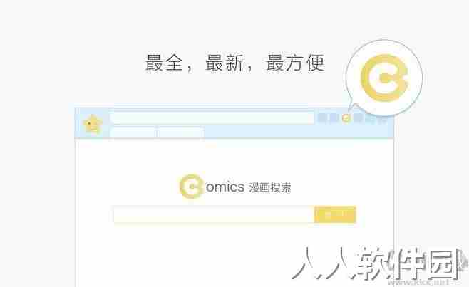 星愿浏览器PC客户端官方最新版