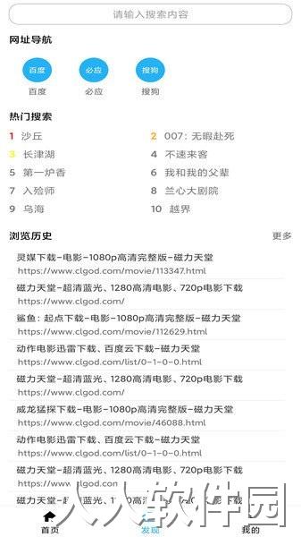 冰冰下载器手机版下载