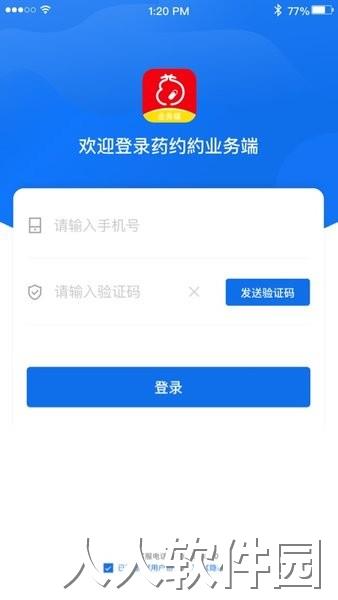 药约约管理端app