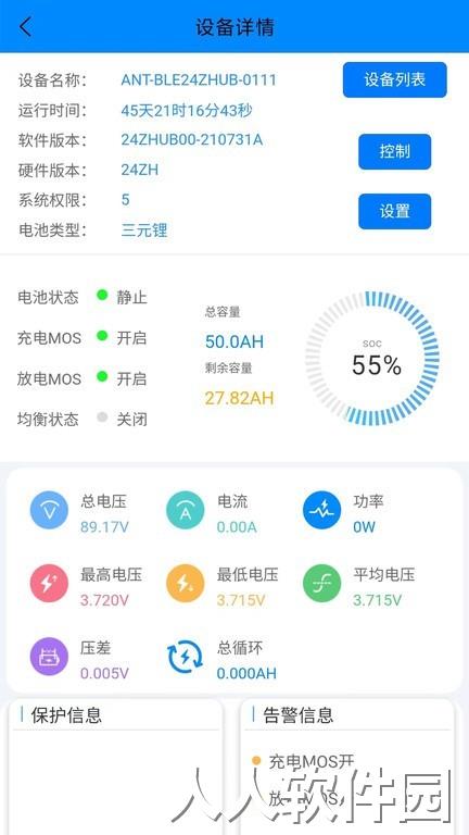 antbms官方版下载