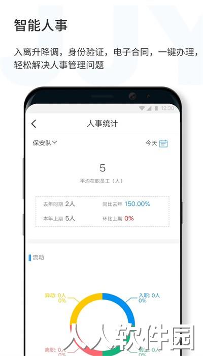 济济云打卡官方版下载