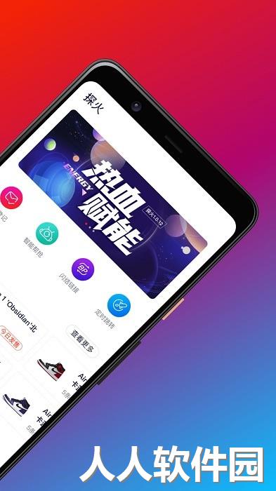 探火app官方下载