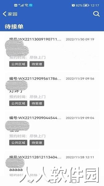 掌上葆力手机版