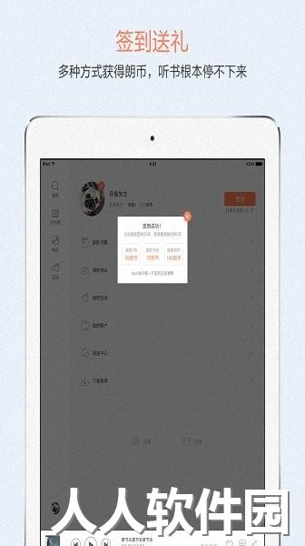 百听听书hd app