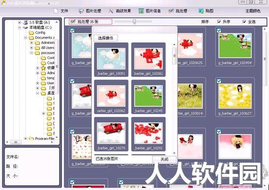 POCO图片浏览器PC客户端