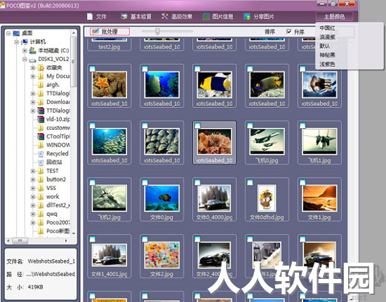POCO图片浏览器PC客户端