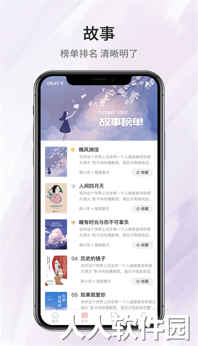好阅小说app官方版下载