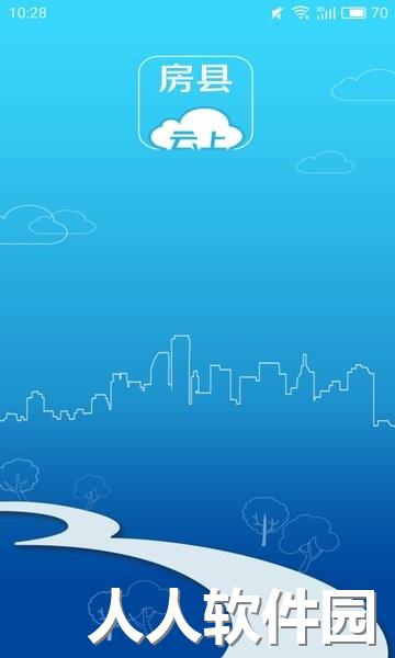 云上房县app