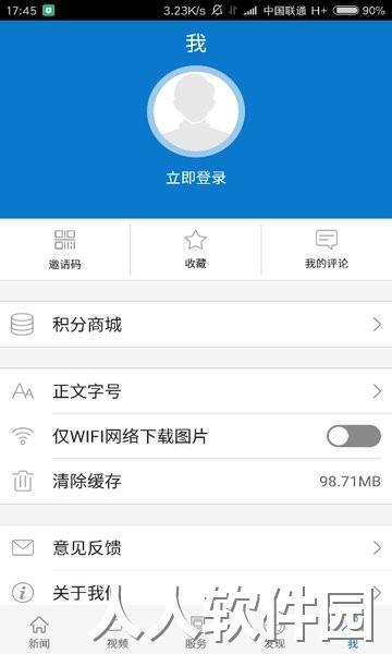 云上罗田app