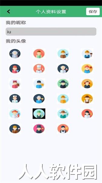 球球计分器app