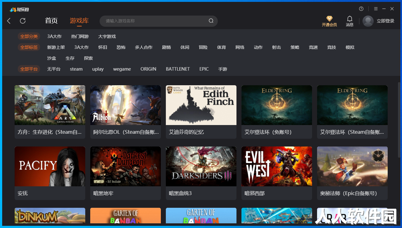 随乐游云游戏电视版PC客户端