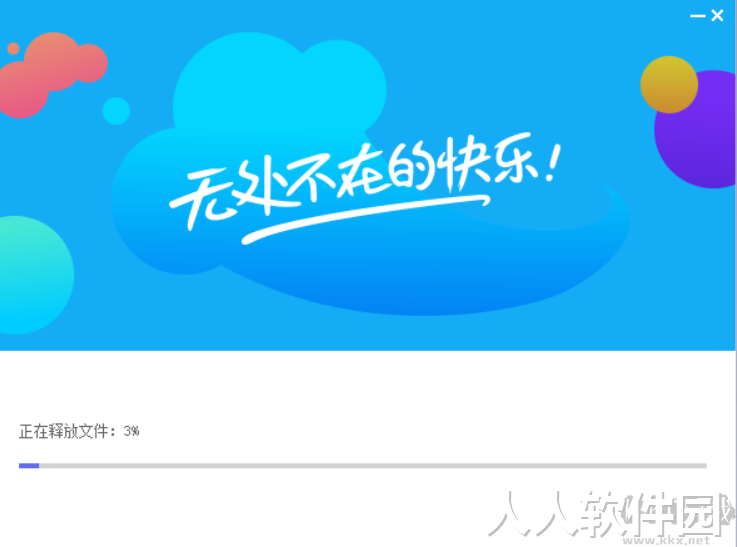 QQ游戏大厅PC客户端
