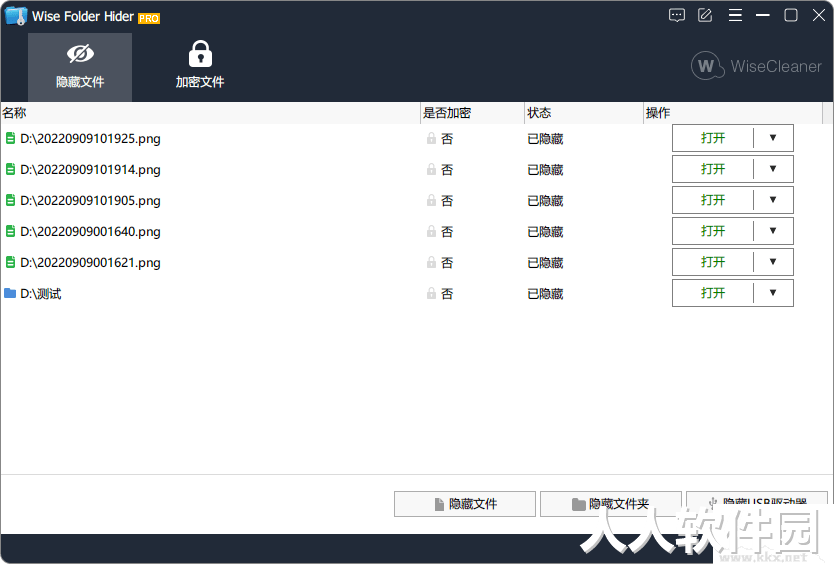 Wise Folder Hider Pro汉化版隐藏加密文件助手