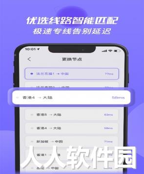天行加速器PC客户端
