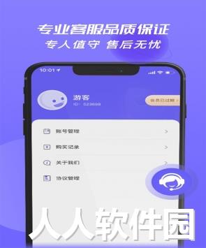 天行加速器PC客户端