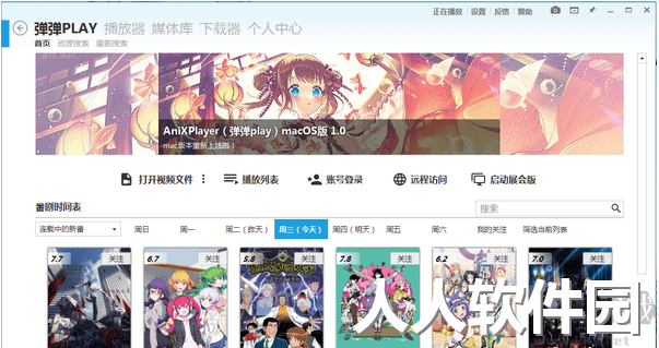 弹弹play 官方版下载