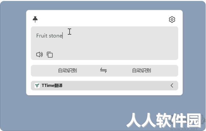 TTime划词翻译绿色版