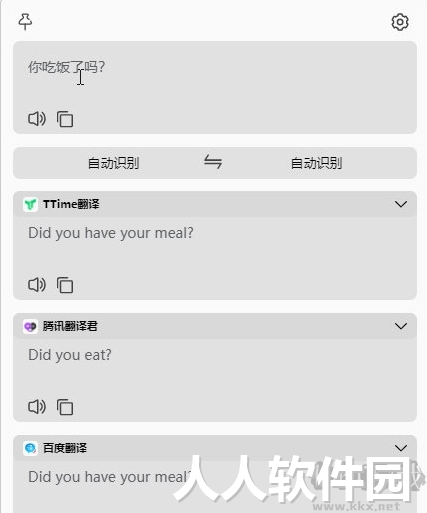 TTime划词翻译绿色版
