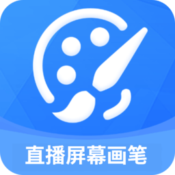 屏幕画笔软件v2.1.4 安卓版