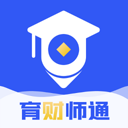 育财师通官方版v1.0.25 安卓版