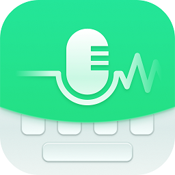 语音键盘手机版v1.0.2 安卓版