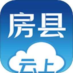 云上房县客户端v1.3.1 安卓版