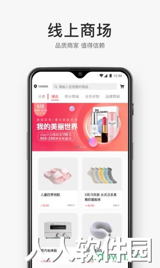合生通软件下载