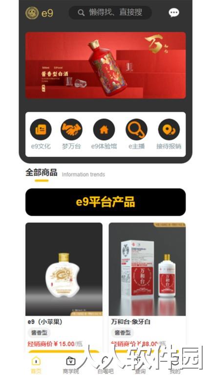 e9平台官方下载