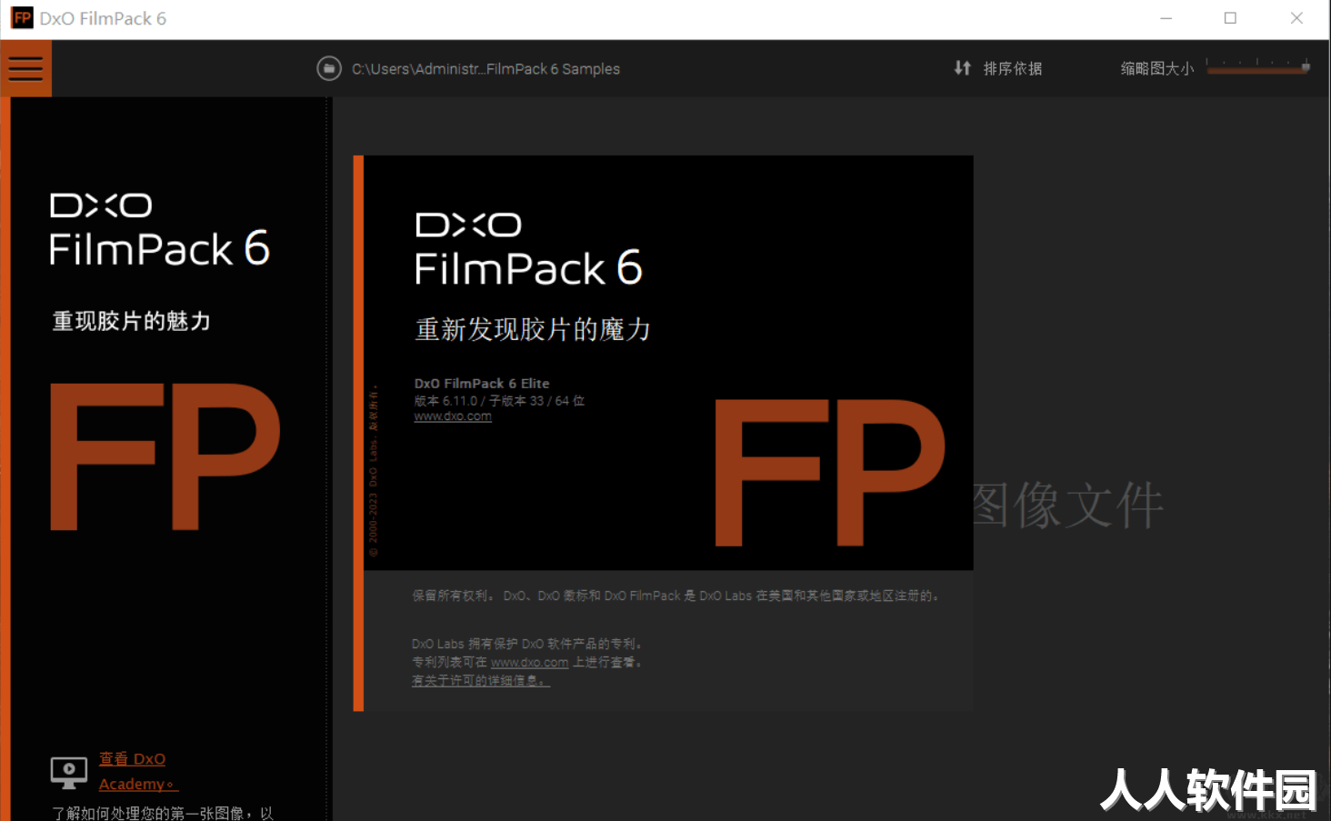 DxO FilmPack绿色便携版