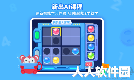 火花思维电脑版客户端官方新版本