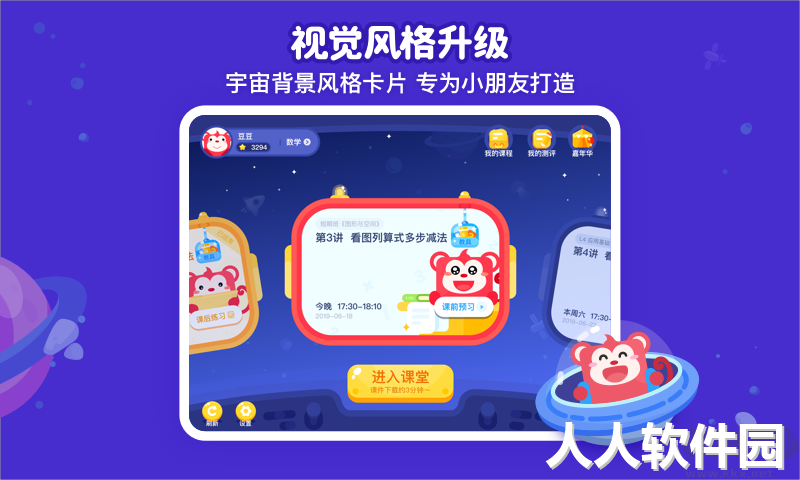 火花思维电脑版客户端官方新版本