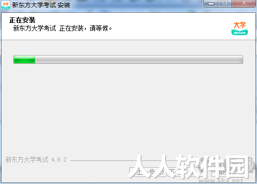 新东方PC2023官方最新版