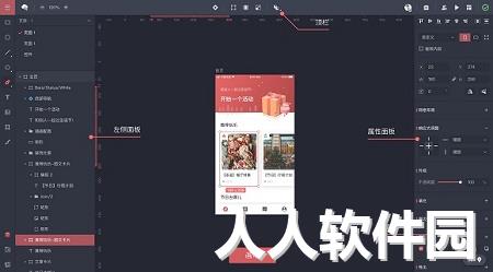 即时设计PC客户端