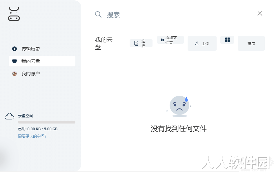 奶牛快传(文件传输)PC客户端2023最新版