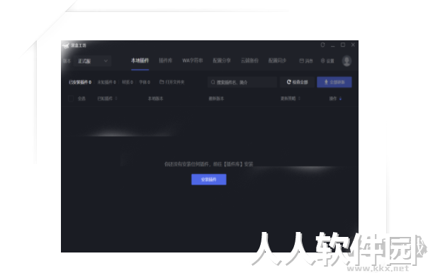 黑盒工坊PC客户端2023官方最新版