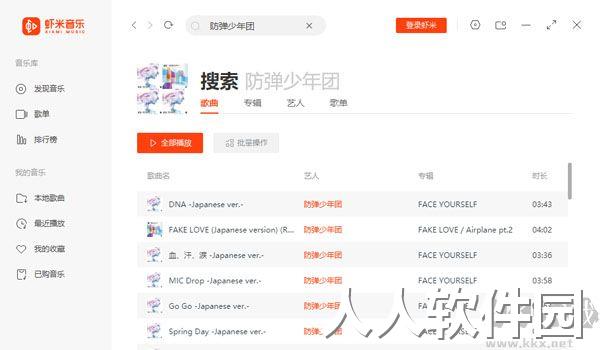 虾米音乐(热门免费)PC客户端2023官方最新版
