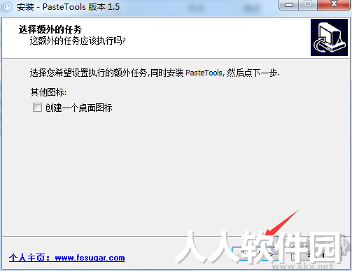 PasteTools(文件处理)电脑客户端2023官方最新版