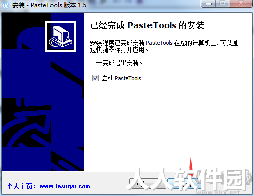 PasteTools(文件处理)电脑客户端2023官方最新版